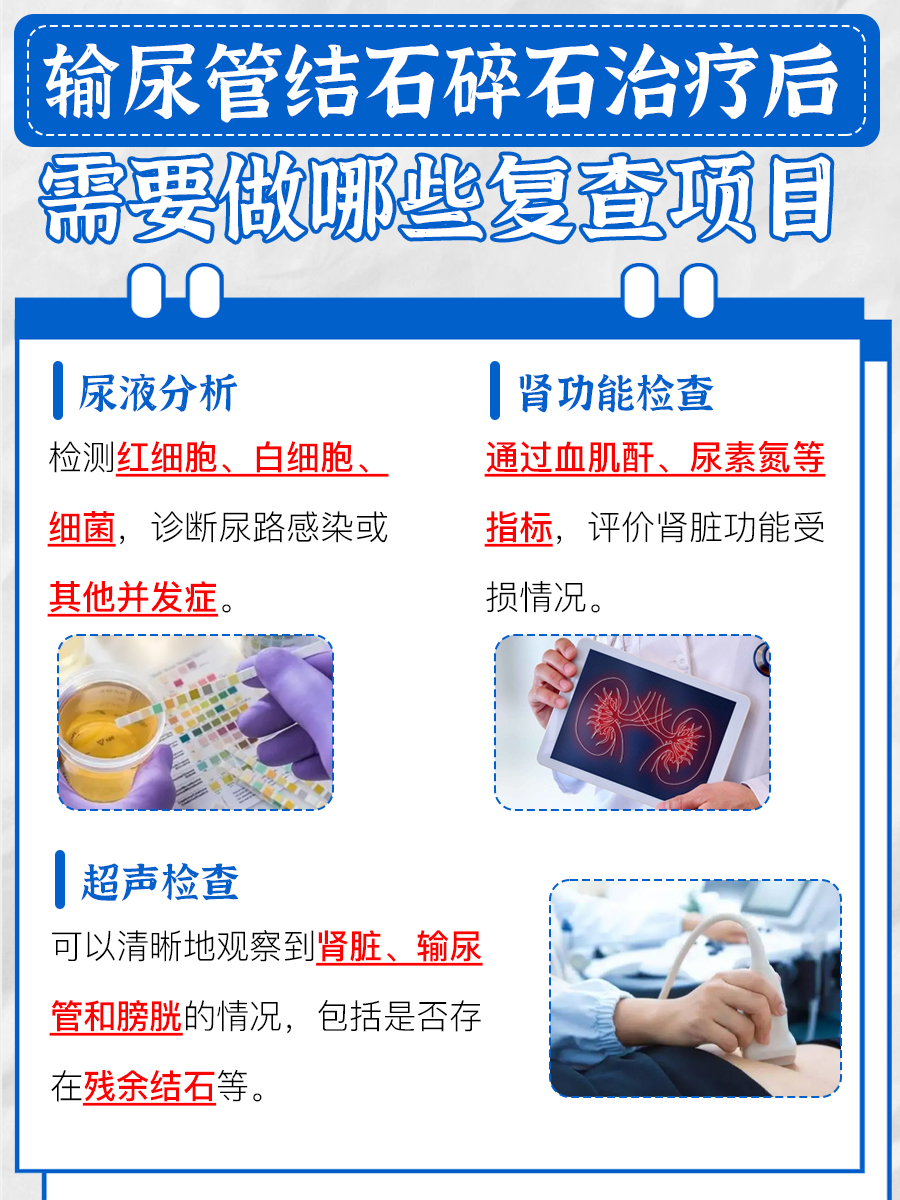 输尿管结石：碎石治疗大概需要多少钱
