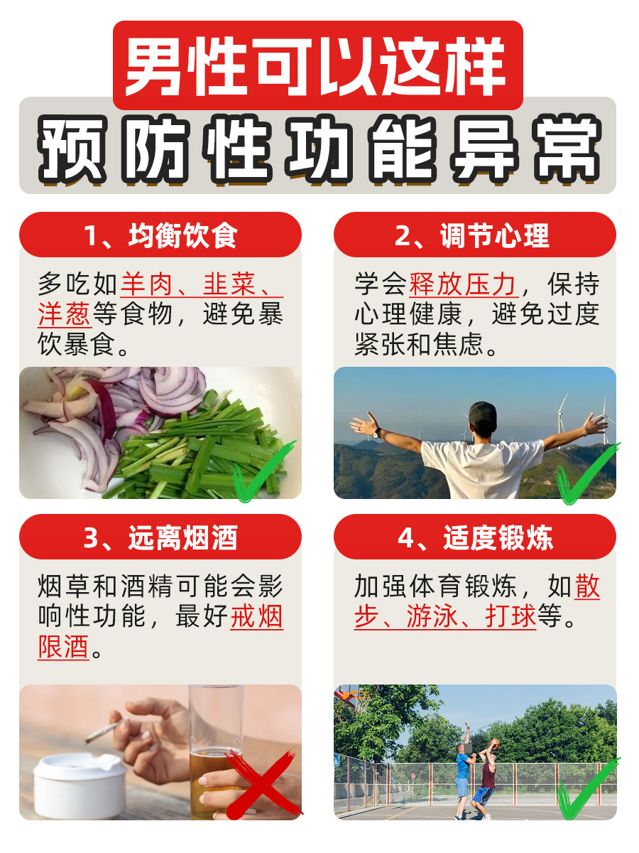 男人吃萝卜，性功能会受波及？答案在这里