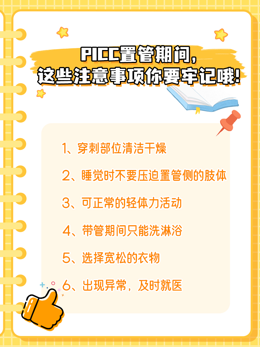 PICC门诊探秘：究竟属于哪个科室？