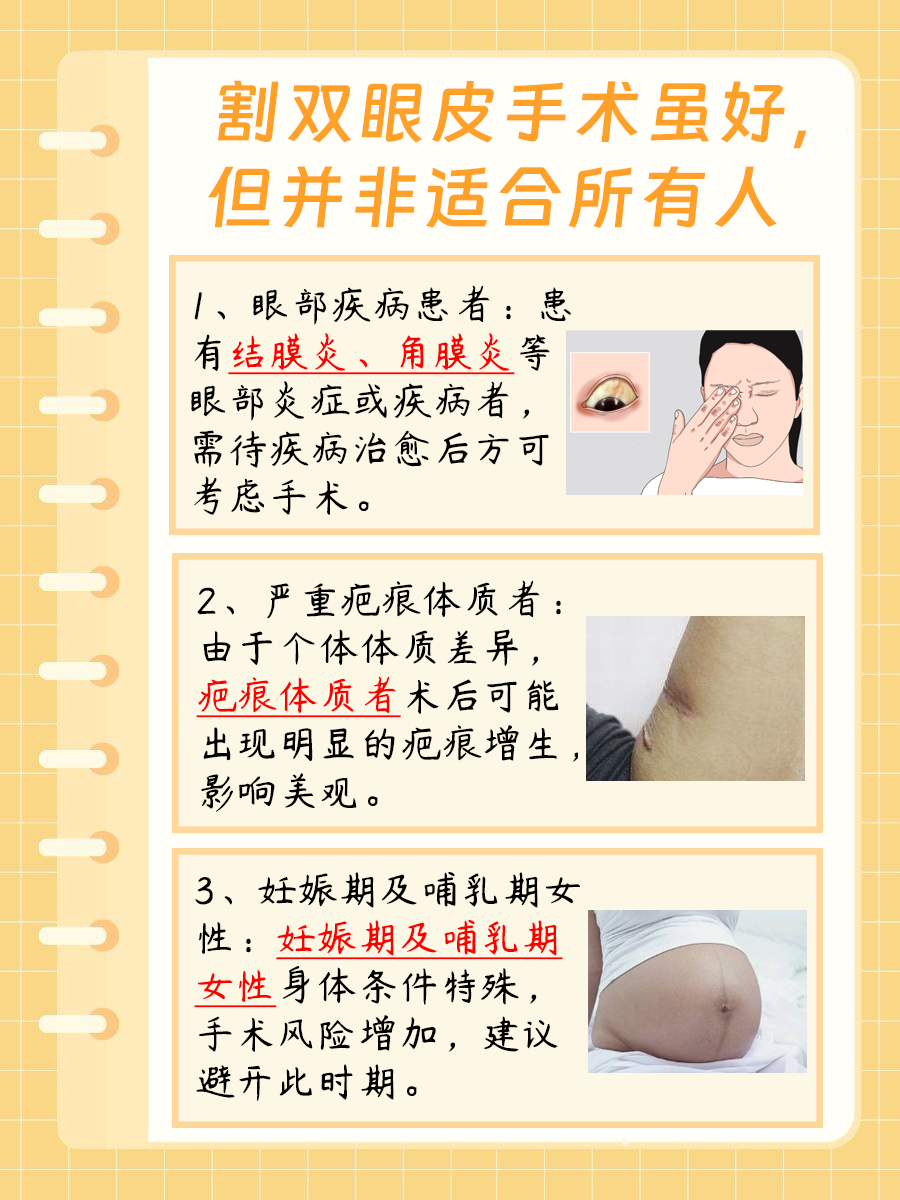 一文读懂：割双眼皮成功率究竟多高？