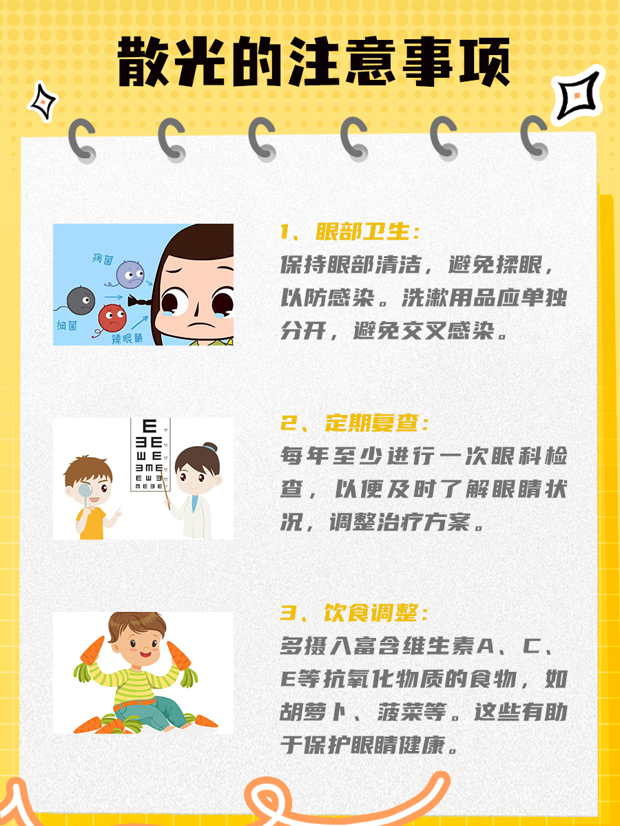 散光400度是什么概念，医生为你解答！