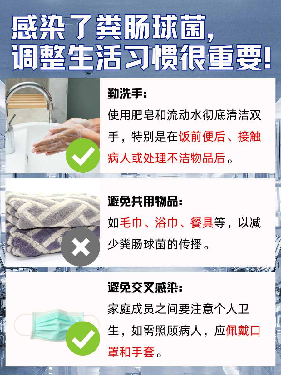 感染粪肠球菌，注定终身携带？未必！