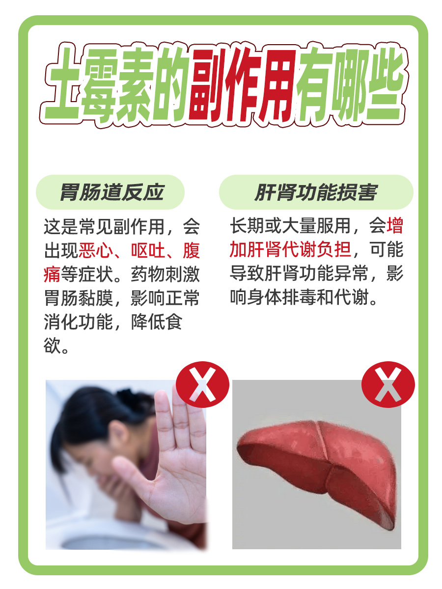 带你深挖！土霉素属于哪类抗生素？快来瞧瞧