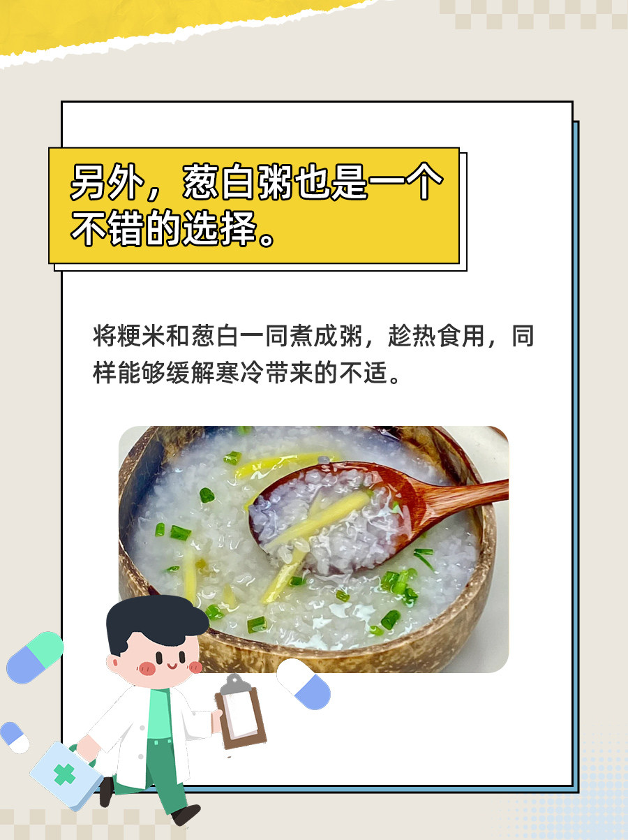 揭秘姜枣祛寒颗粒,原来这些情况可以用!