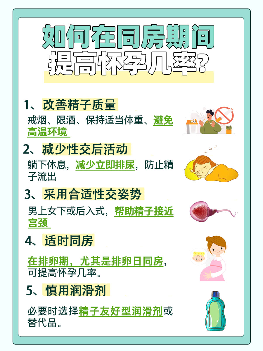 验孕棒使用时机：同房后多久可准确测出怀孕