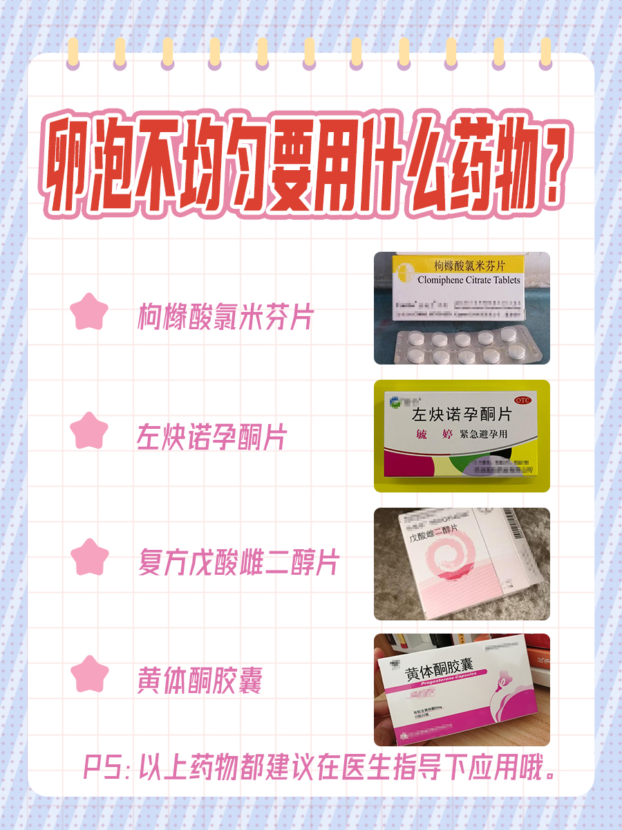 猜你不知道—卵泡不均匀影响取卵吗？