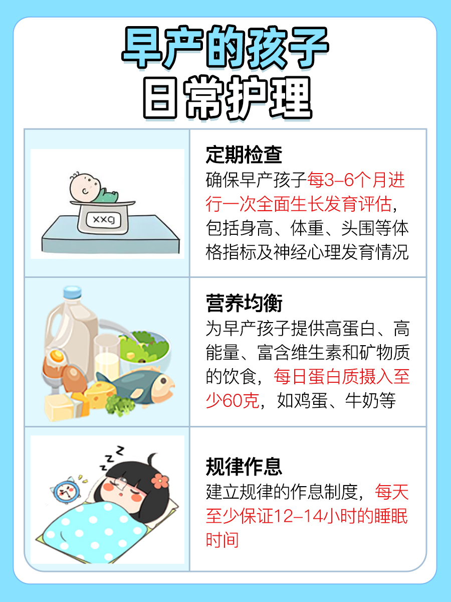 早产的孩子长大后有哪些不足?一文读懂