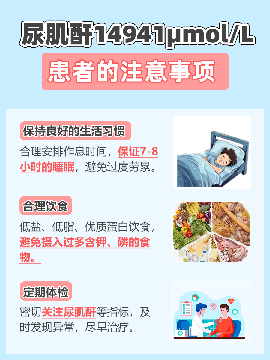 尿肌酐14941μmol/L，正常与否？
