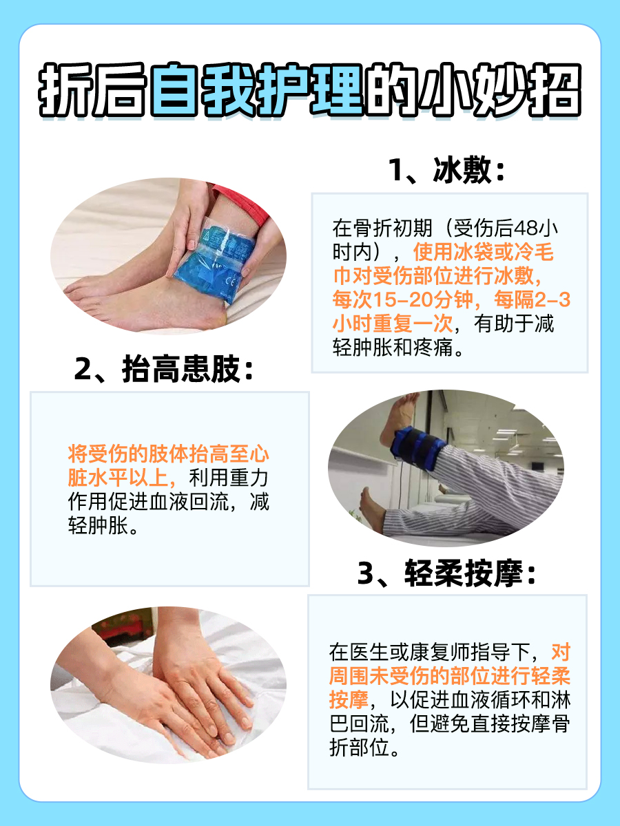 怎么自检有没有骨折？一文带你了解