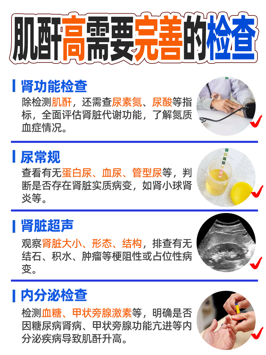 肌酐值攀升,何时需介入治疗?