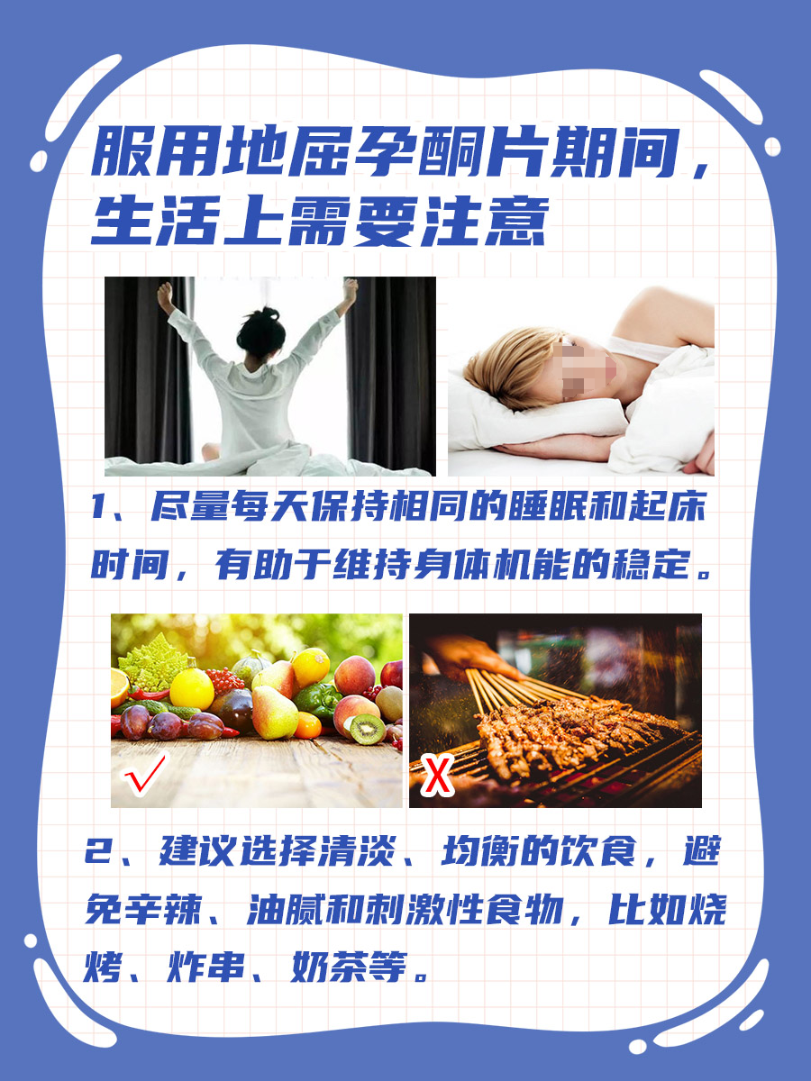 奥欣桐与达芙通：地屈孕酮片的“双胞胎”揭秘