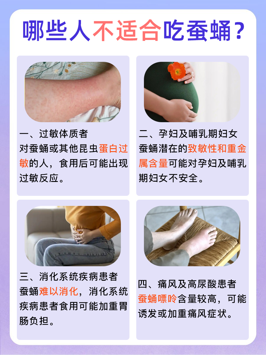 血脂高的人注意！蚕蛹到底能不能吃？