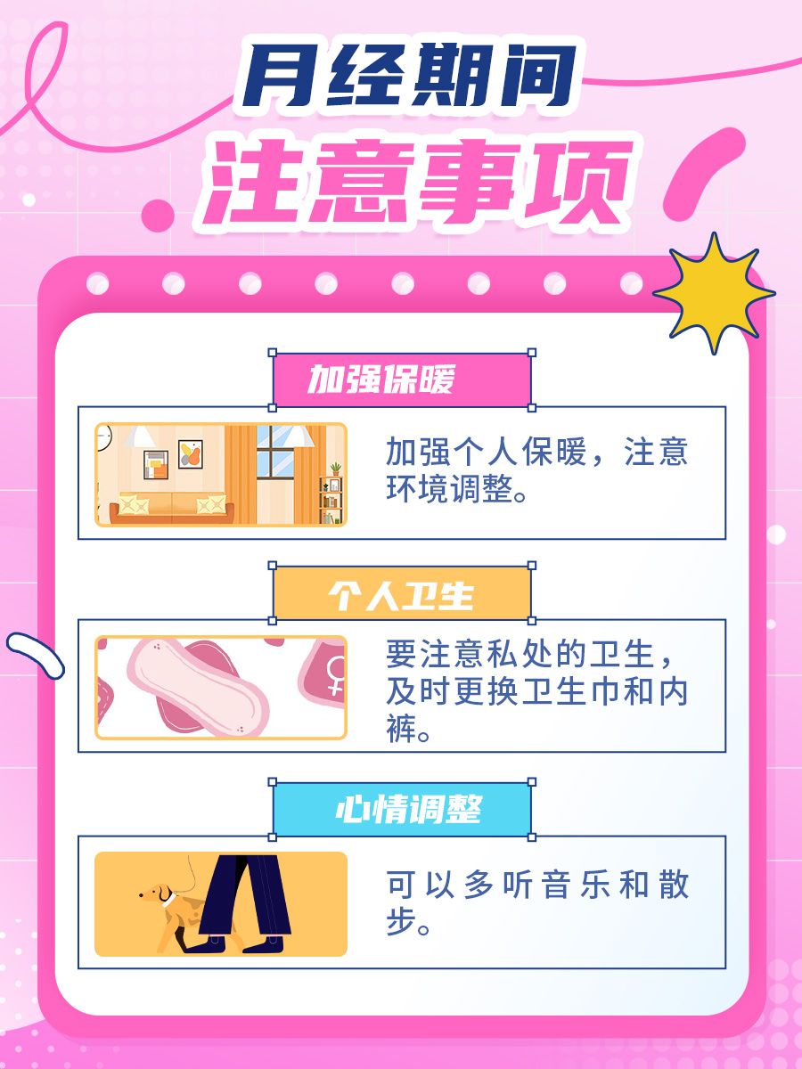 月经期间看黄片，影响月经量吗？