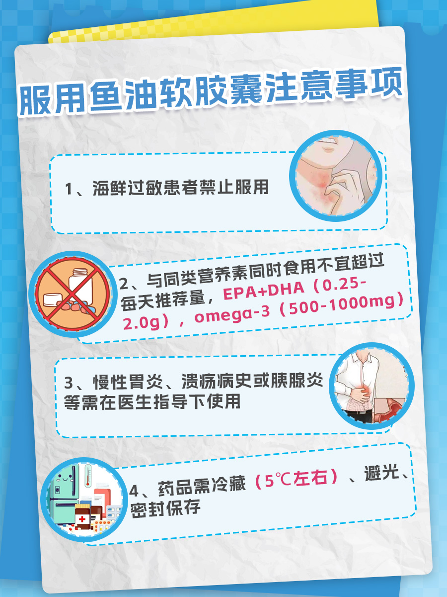 你可能不知道的：鱼油软胶囊价格揭秘