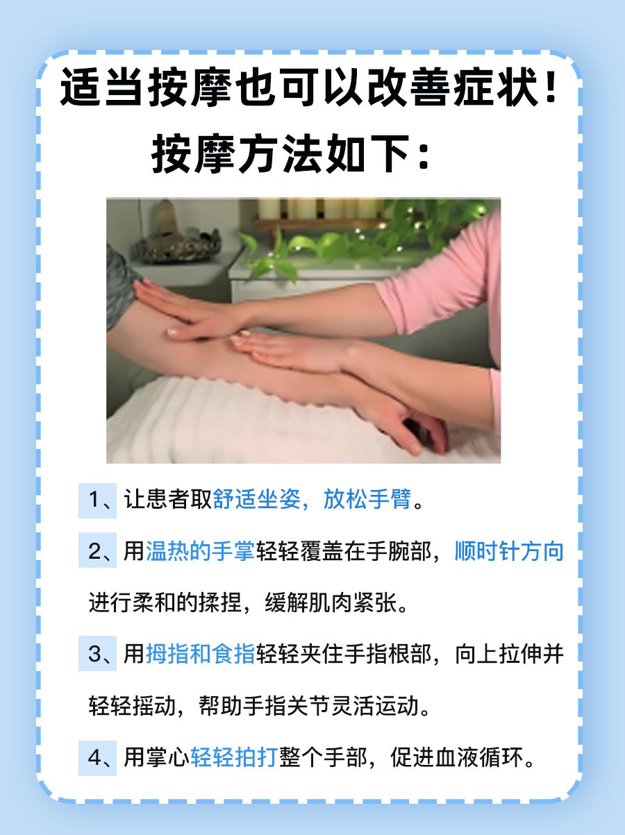 垂腕：手部健康不容忽视的隐患！