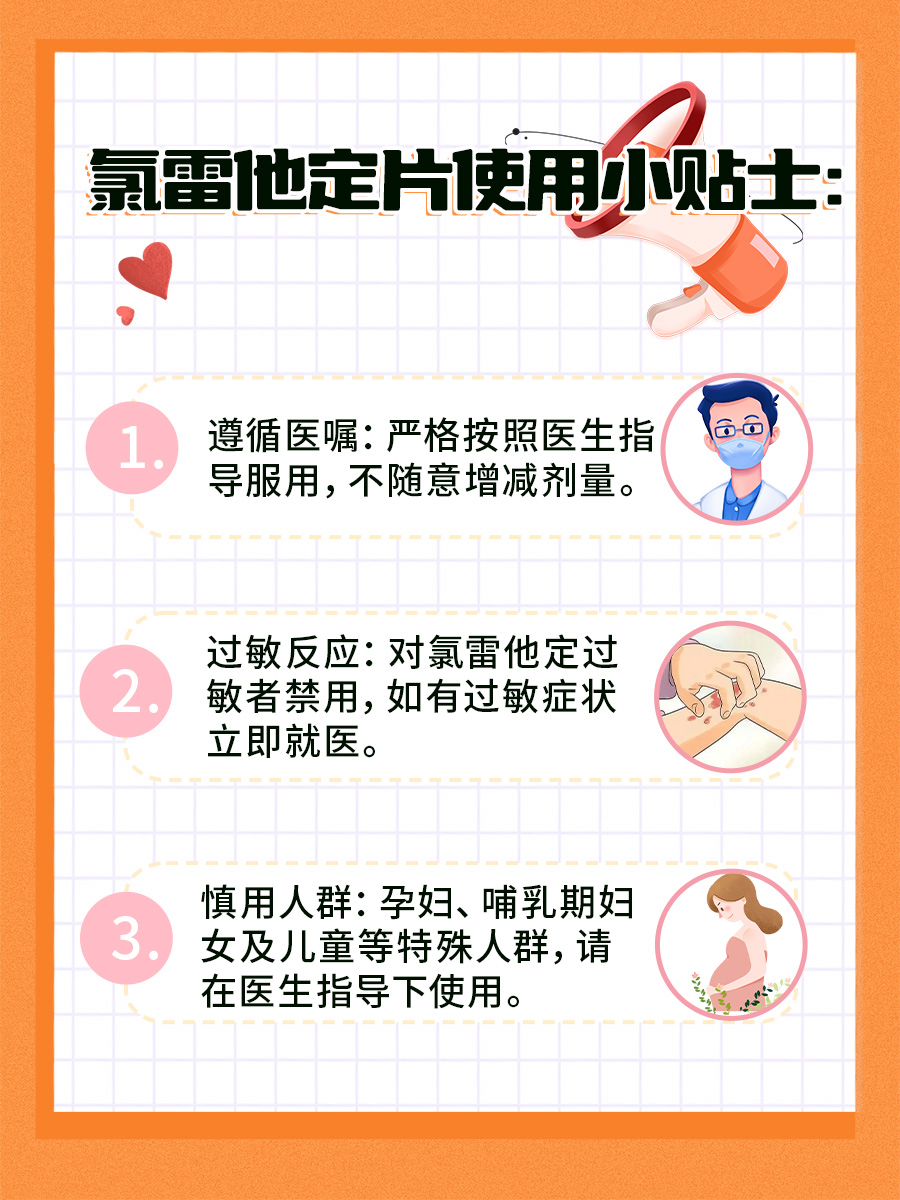 氯雷他定片过期后，还能冒险一吃吗？