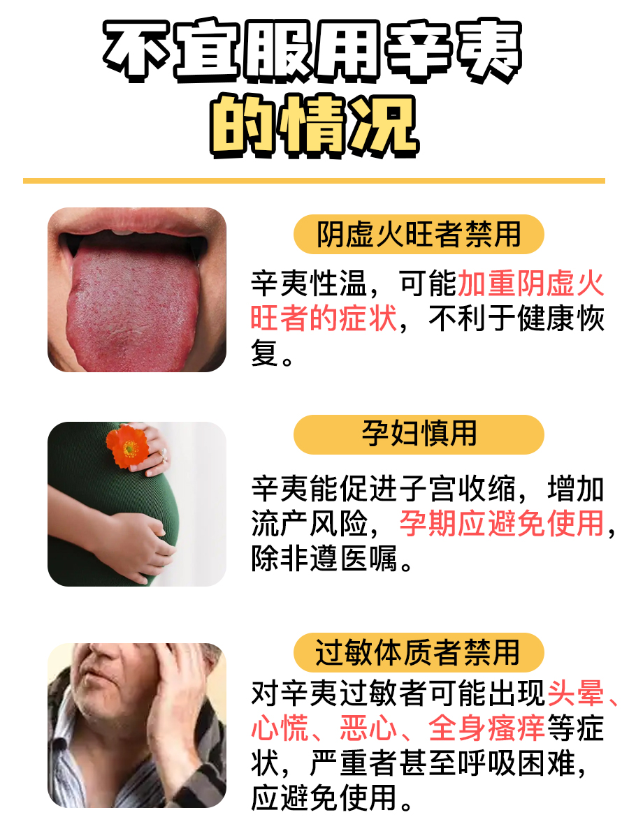 辛夷不只是花，更是你的健康小助手！功效详解！