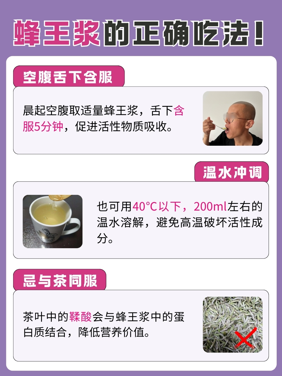 蜂王浆的功效与主治,跟着中医生了解!