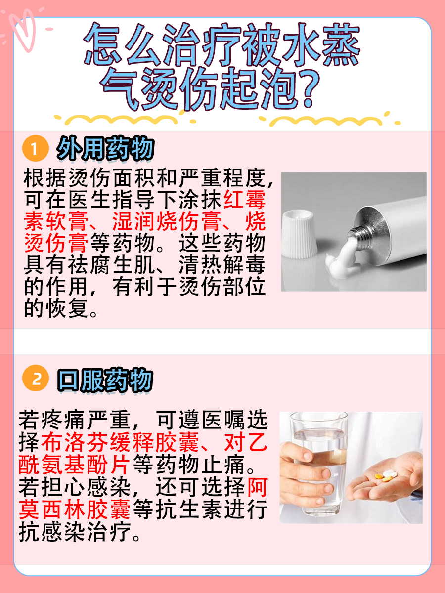水蒸气烫伤起泡应对策略:如何恢复?