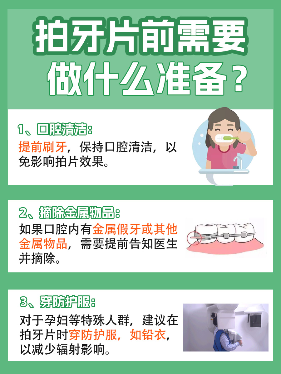 拍牙片多少钱，你知道吗？