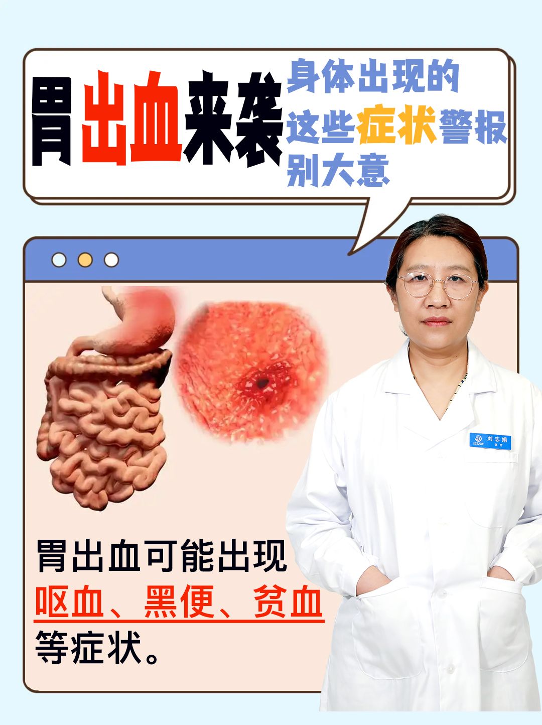 胃出血来袭，身体出现的这些症状警报，别大意