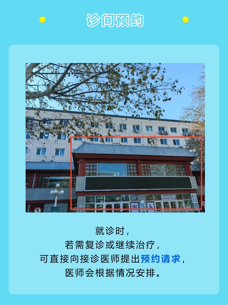 北京中医医院荣文舟医生怎么样？怎么挂号？