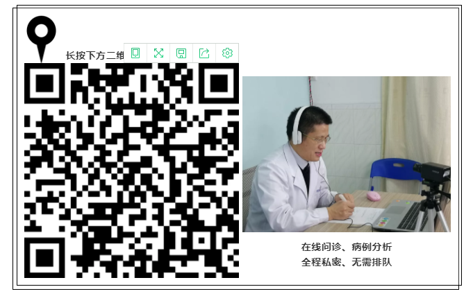 张孝禹互联网门诊.png