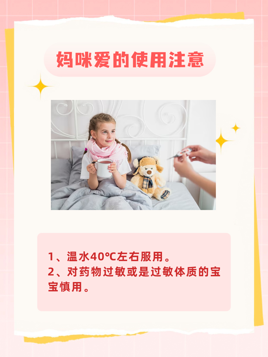 想要宝宝肠胃好，妈咪爱是智商税？