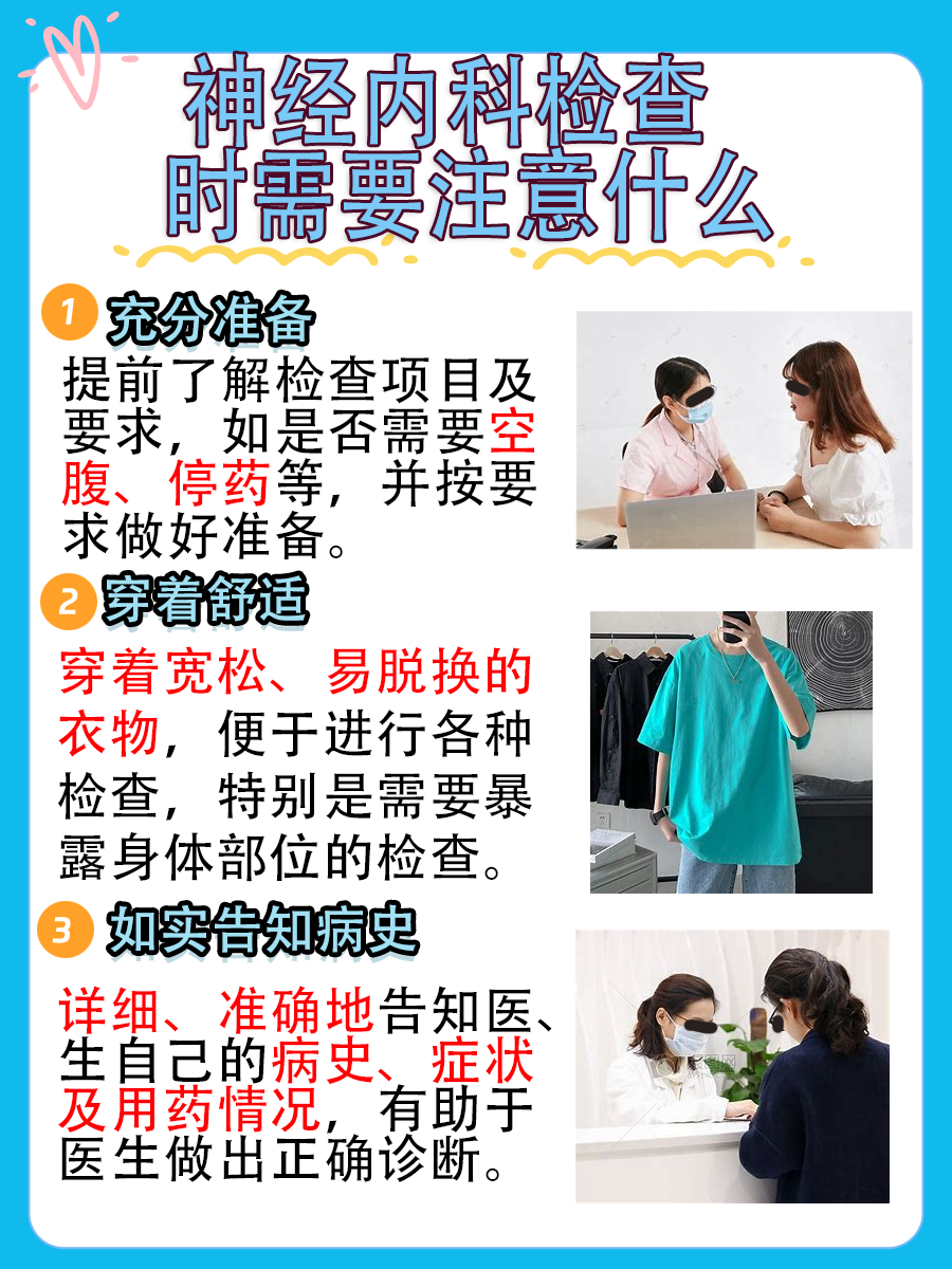 一文解析，神经内科主要检查什么