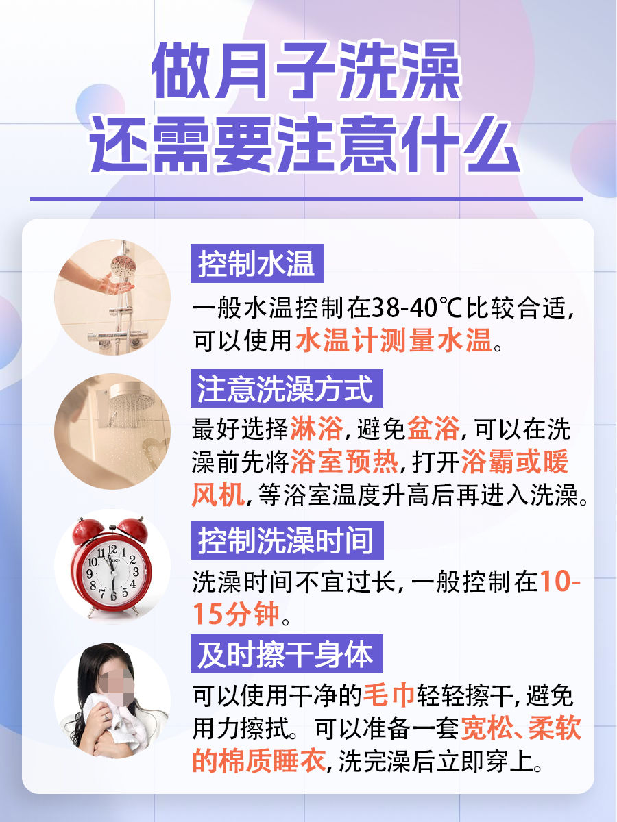 带你了解，坐月子可以洗澡吗