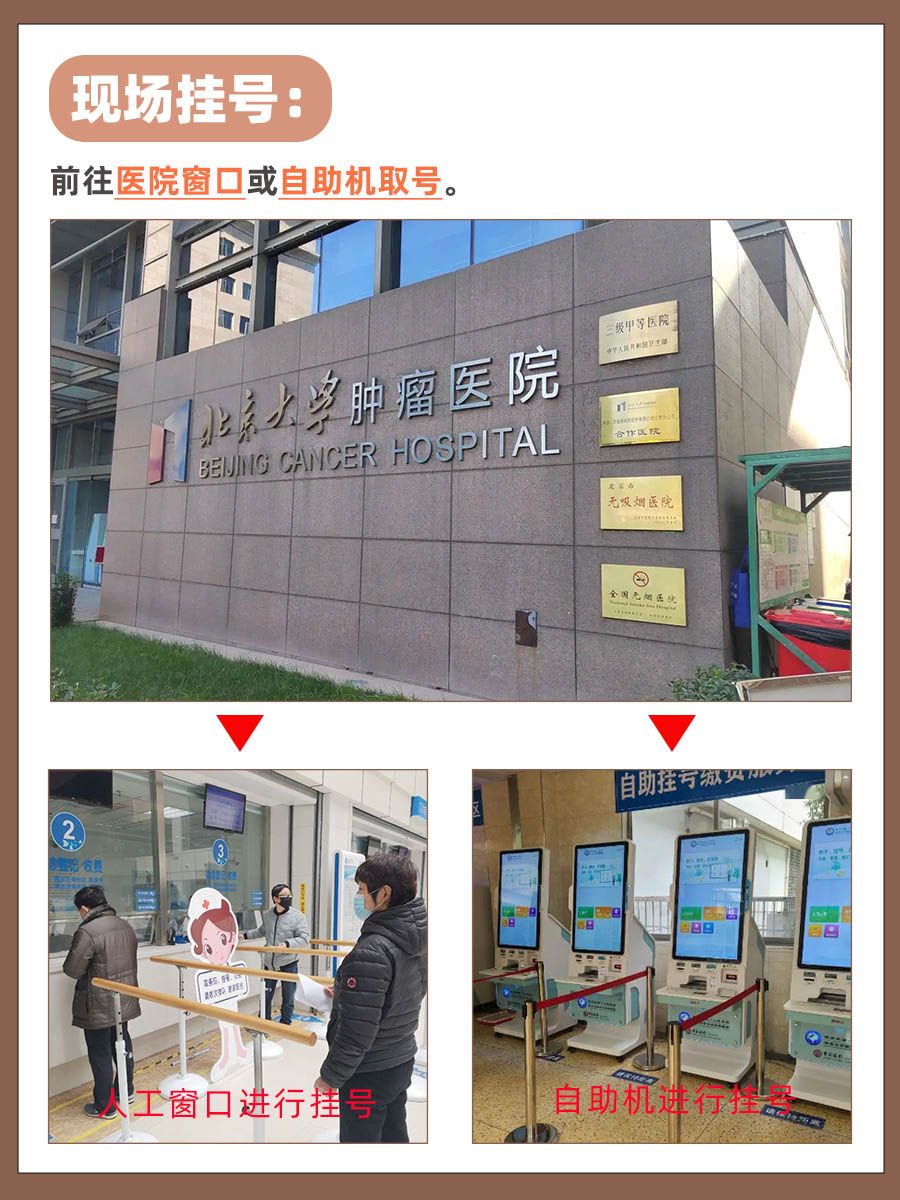 北京肿瘤医院王林医生怎么样？怎么挂号？