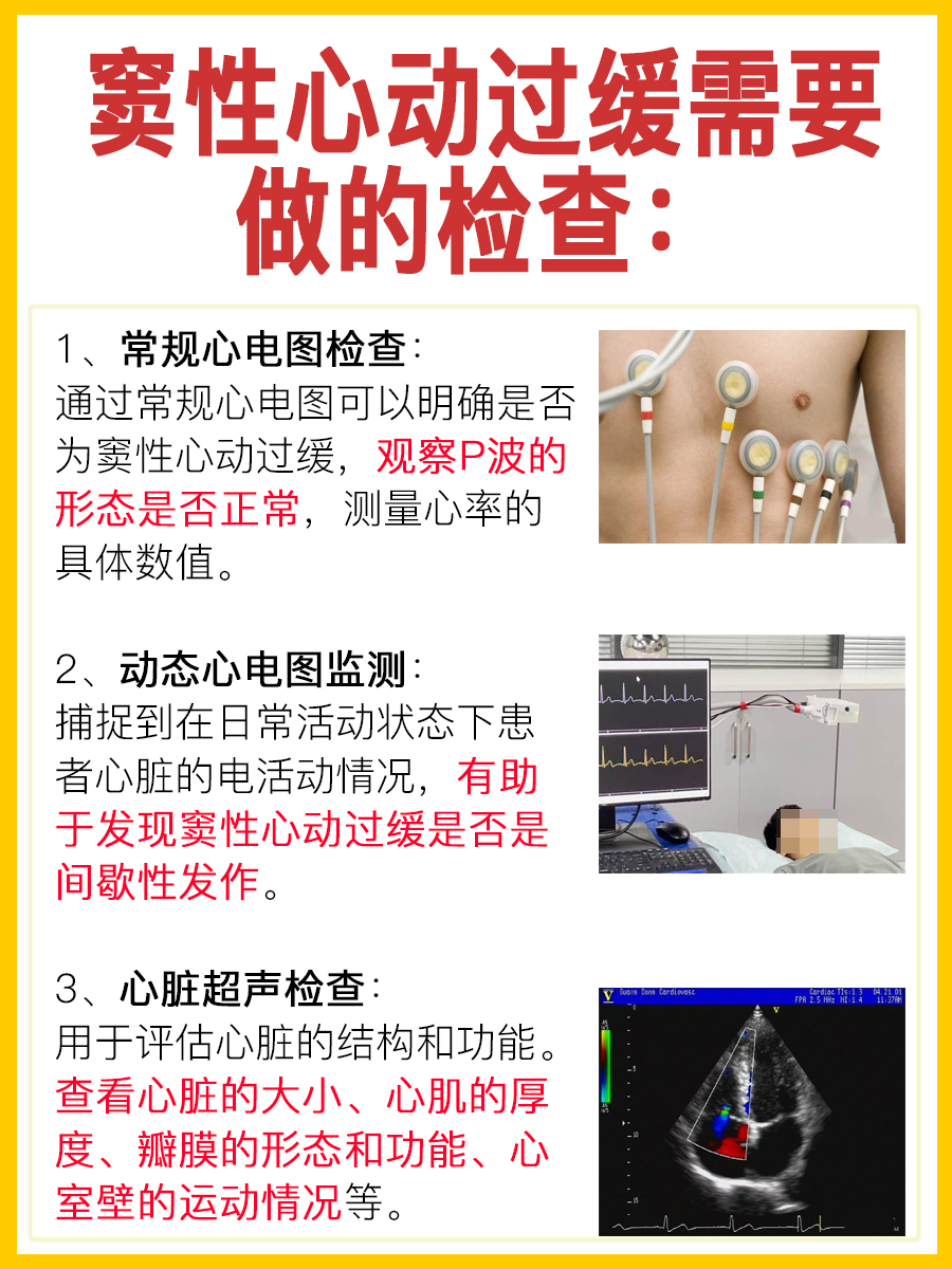 窦性心律过缓是一种疾病吗？快来看看