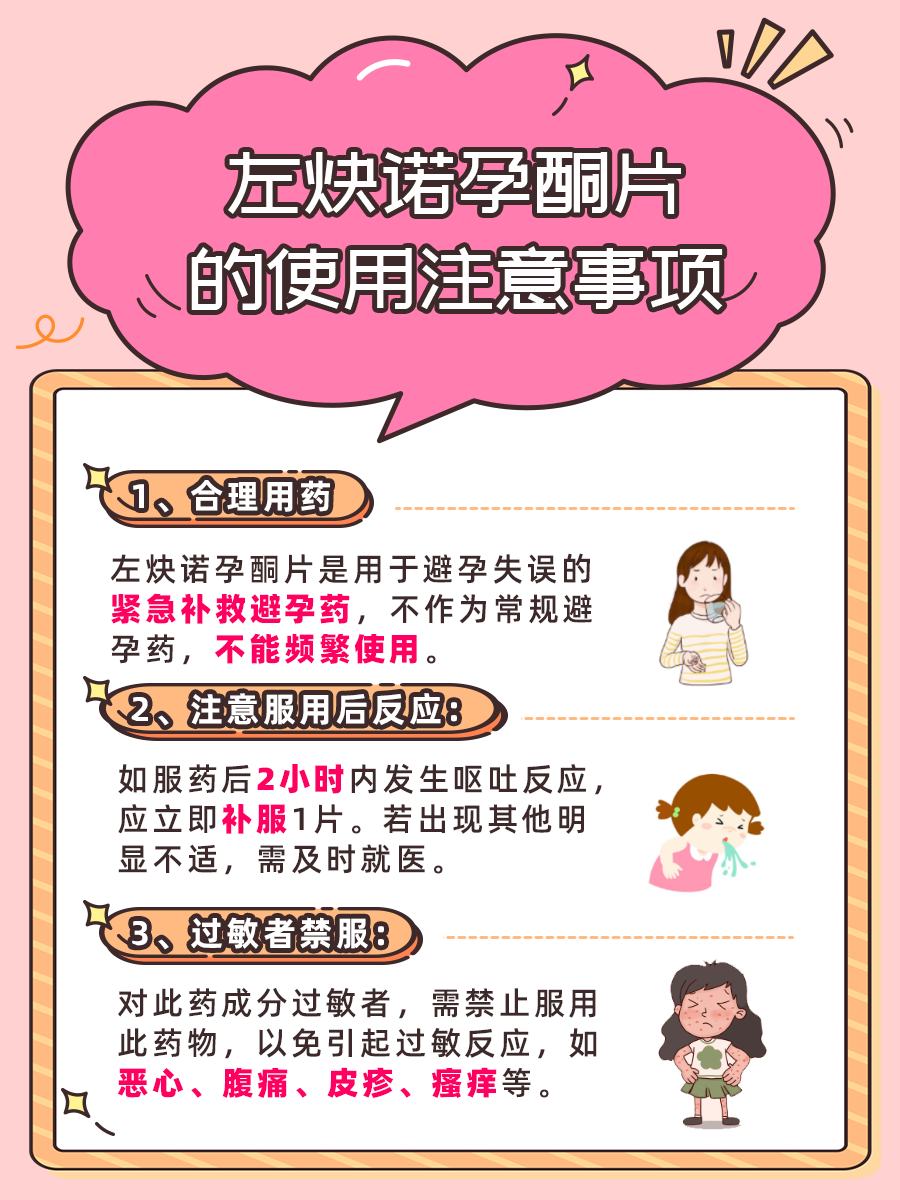 毓婷VS金毓婷，医生告诉你有啥区别