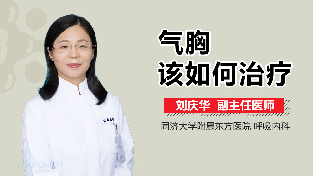 啥叫气胸 FB965502DBAC4A7A9E90B9BC3B50EE26WT.jpeg