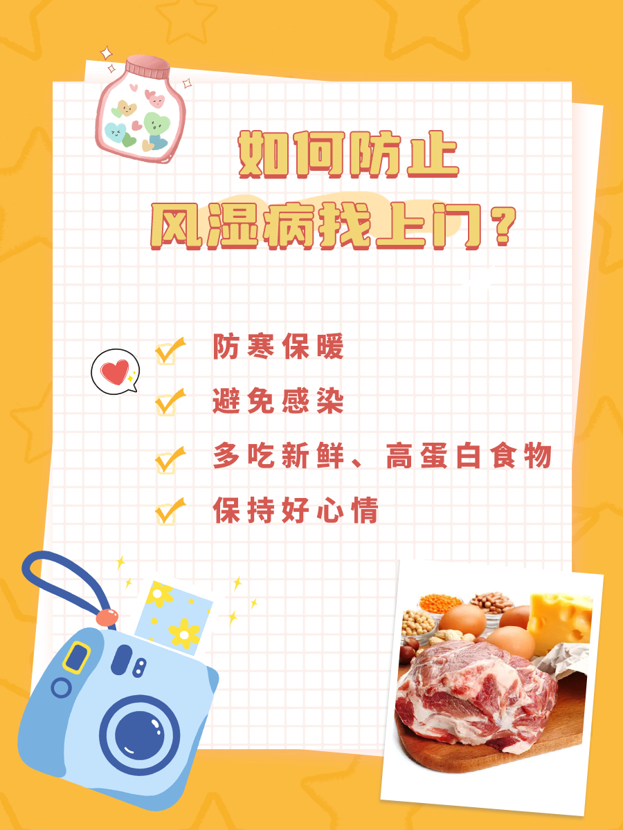 风湿免疫全套检查，价格早知道！