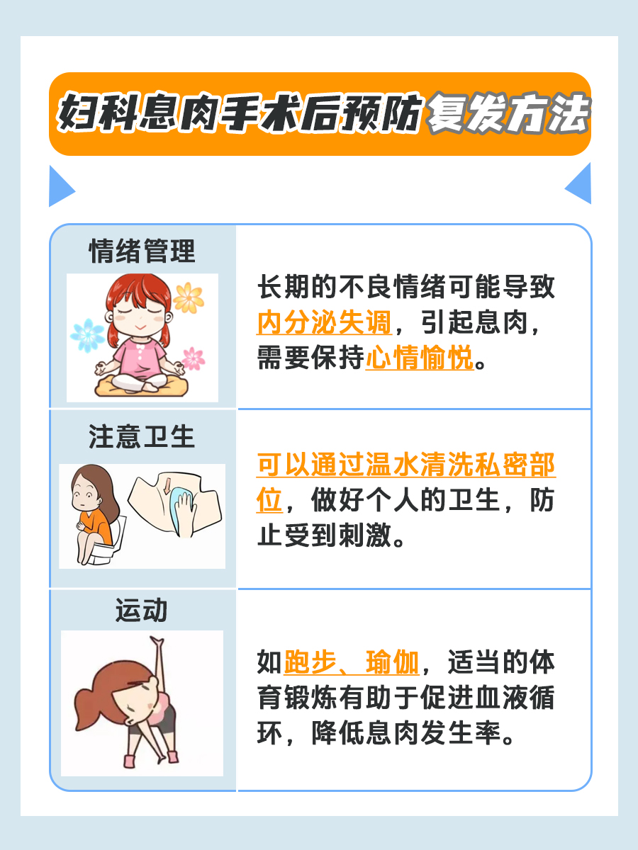 带你了解妇科息肉手术后的注意事项