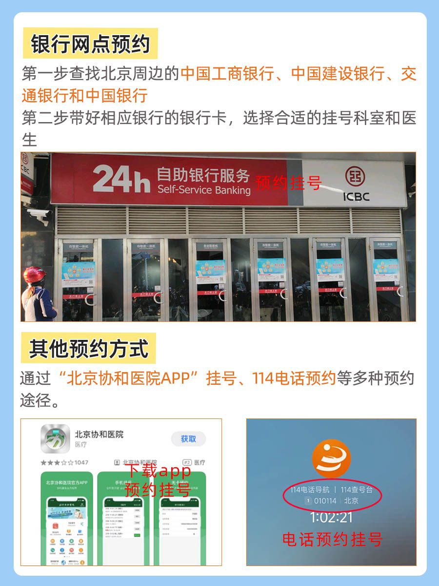 北京协和医院刘志丽医生怎么样？怎么挂号？