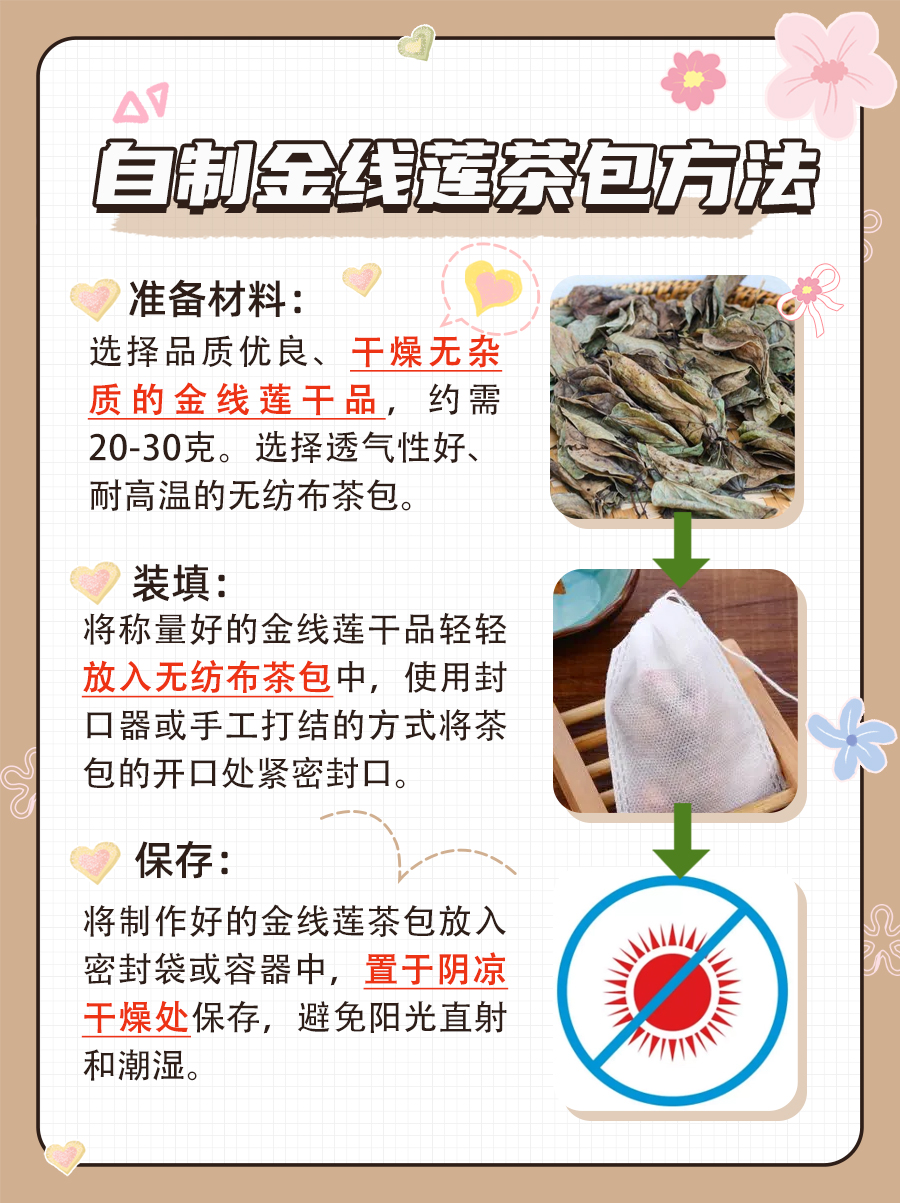 金线莲吃法大揭秘，正确方式在这里！