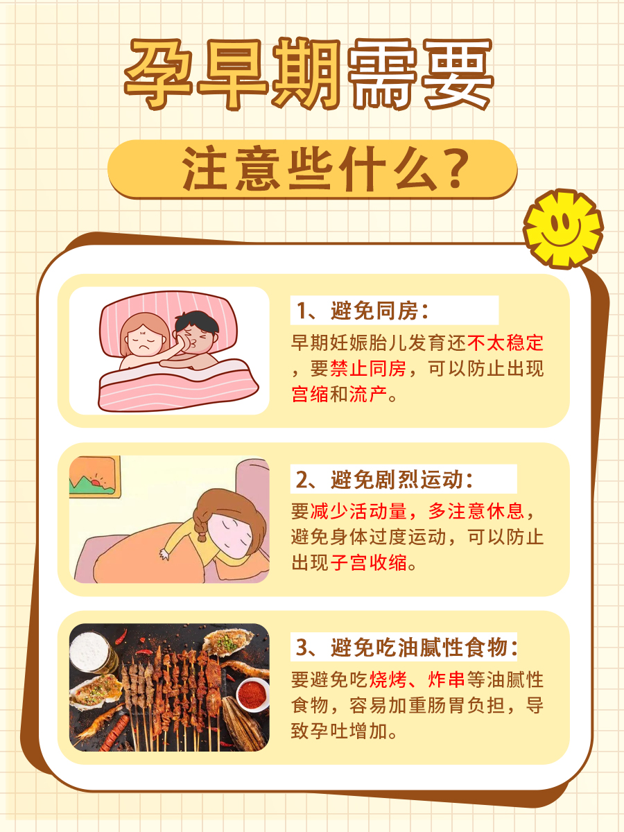 孕早期手放在小腹感觉胎心，能感觉到吗？