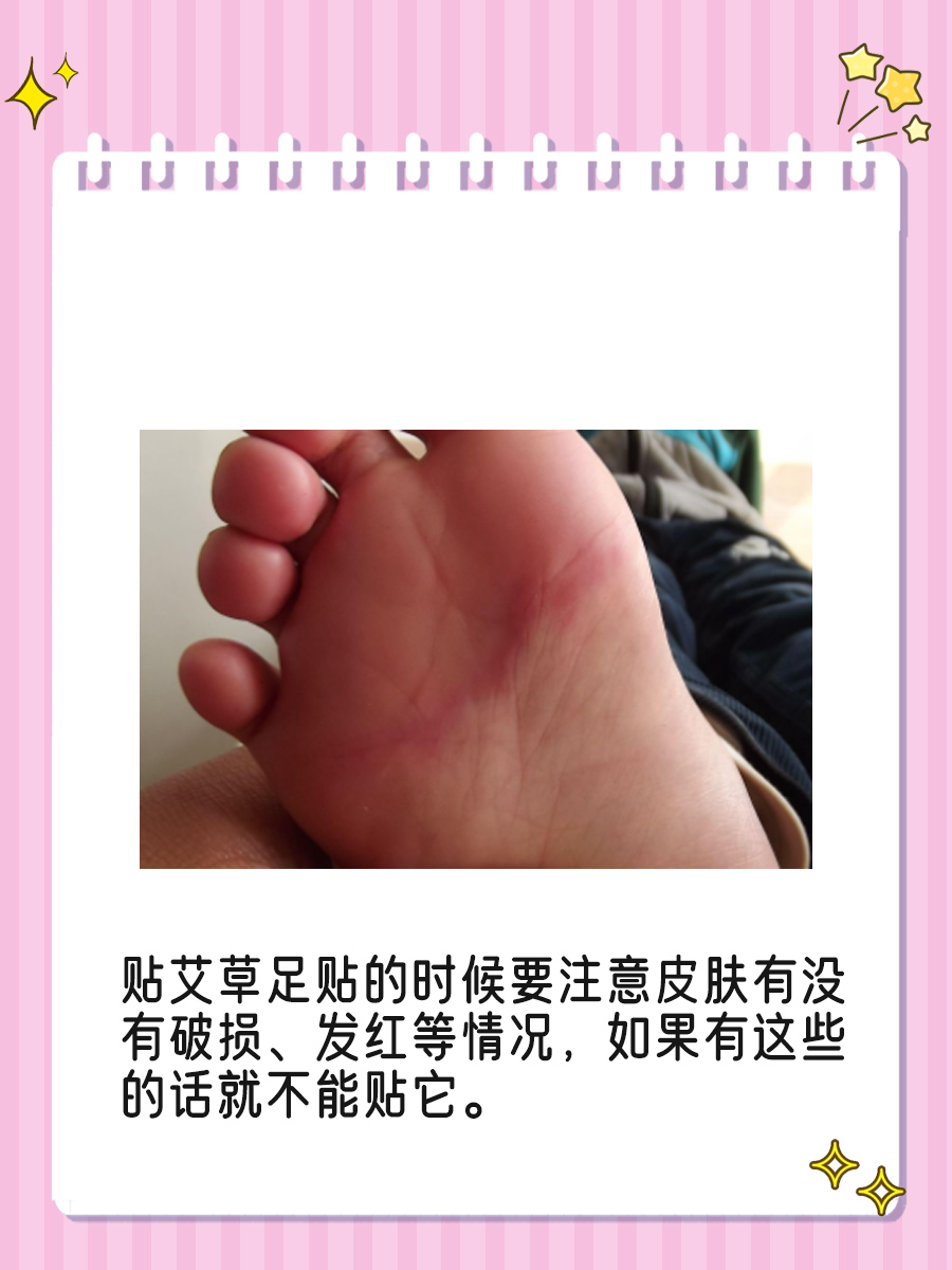 揭开艾草足贴变黑、出油背后的秘密