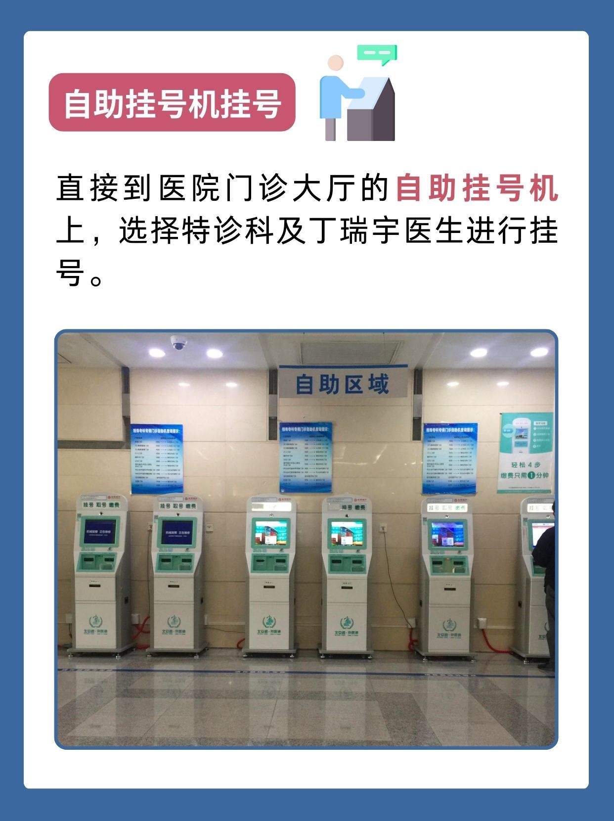 北京大学口腔医院丁瑞宇医生怎么样？怎么挂号？