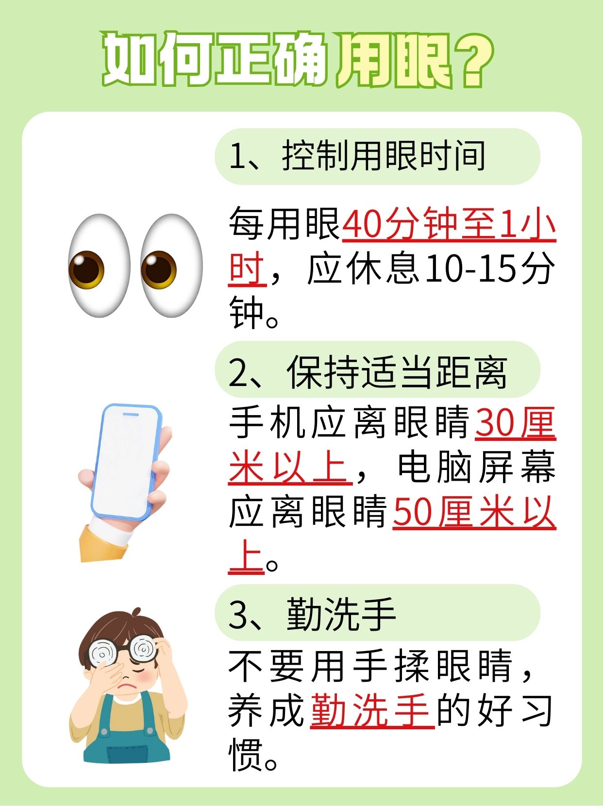 身体有疾，眼睛首当其冲？揭开身体与眼睛的真相