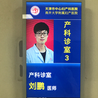 刘鹏