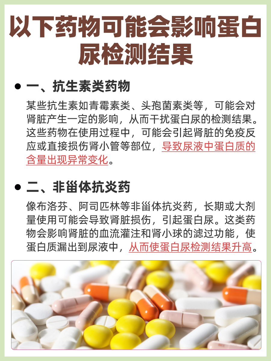 24小时蛋白尿留取方法及注意事项:一文解答