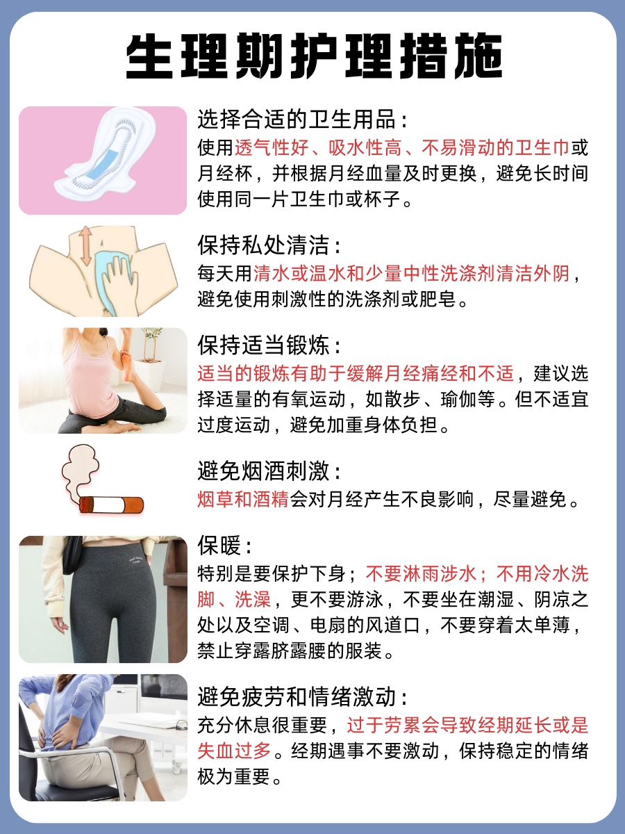 医生告诉你：经期到底能不能碰冰淇淋？