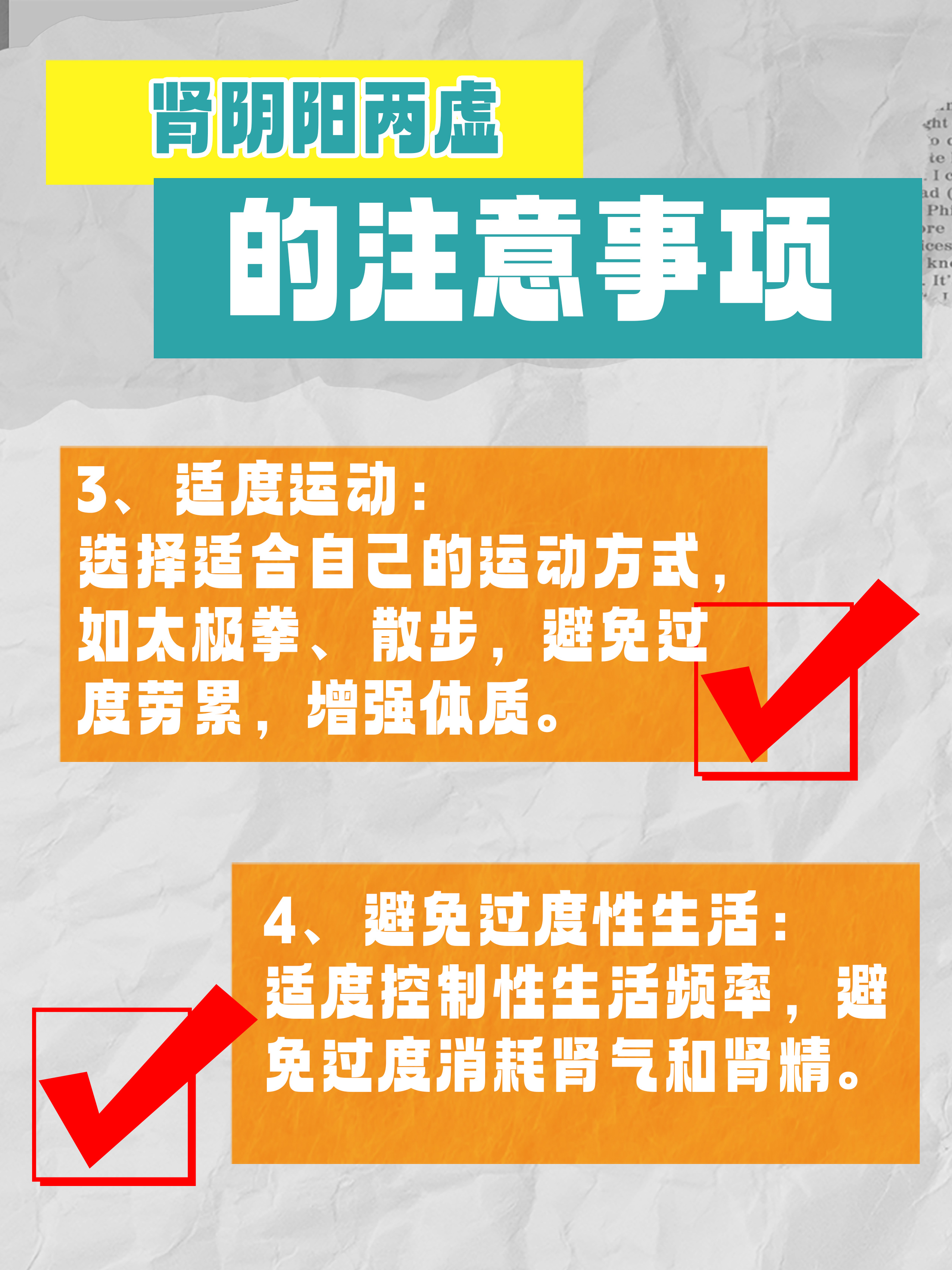 肾阴阳两虚对五脏的影响：中医来揭秘