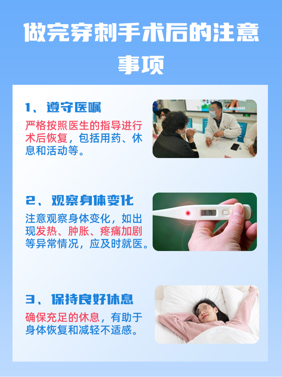 穿刺检查的费用解析,做个穿刺大概多少钱