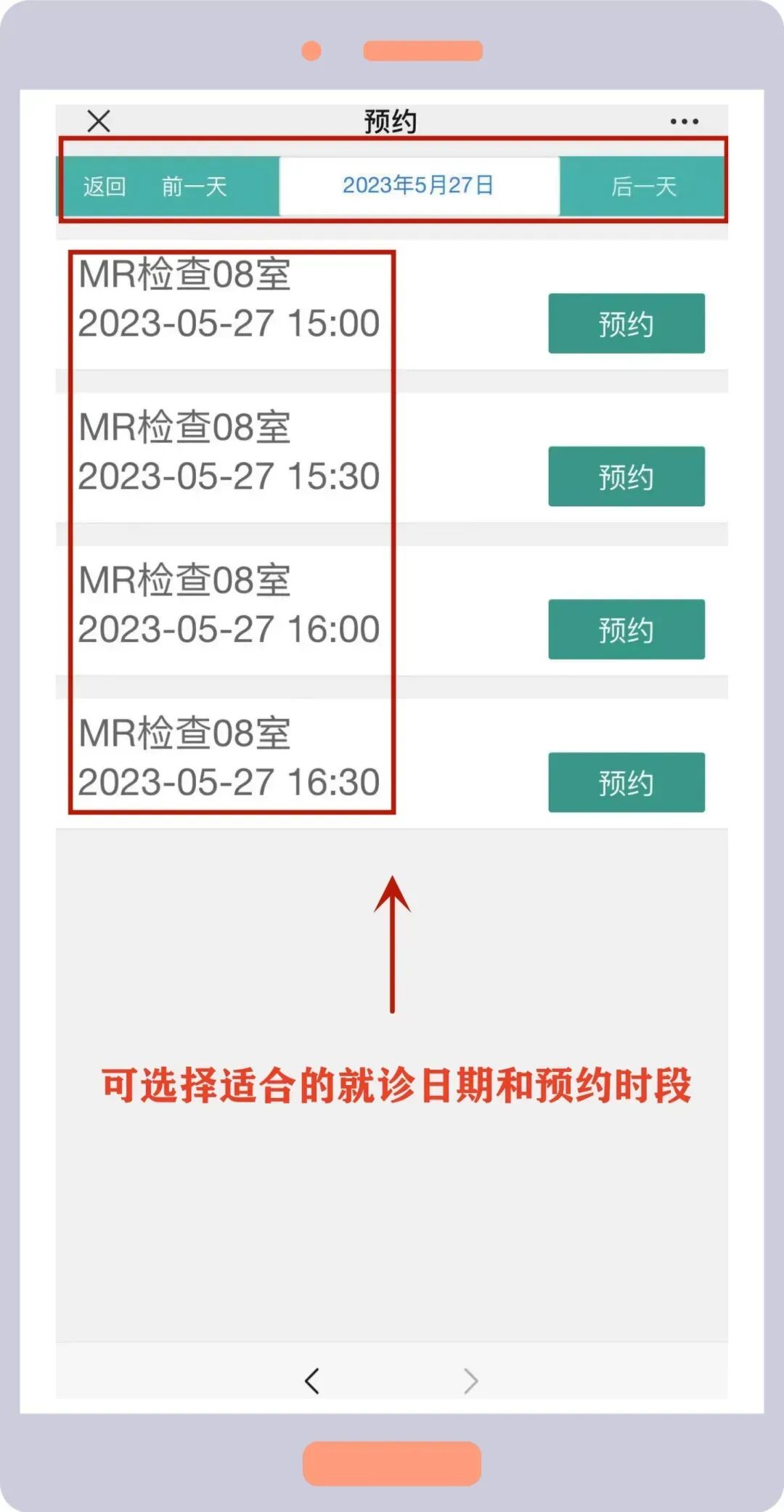 武汉大学人民医院增强CT检查需要预约吗？预约流程整理(附图)