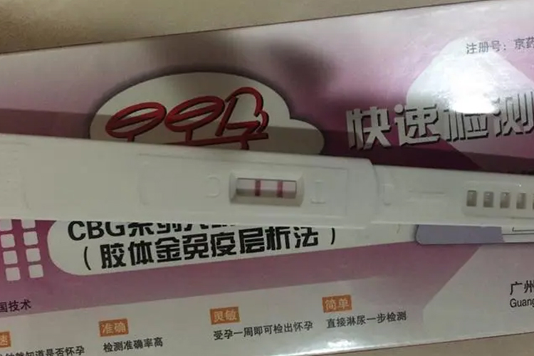 早早孕试纸两道杠图