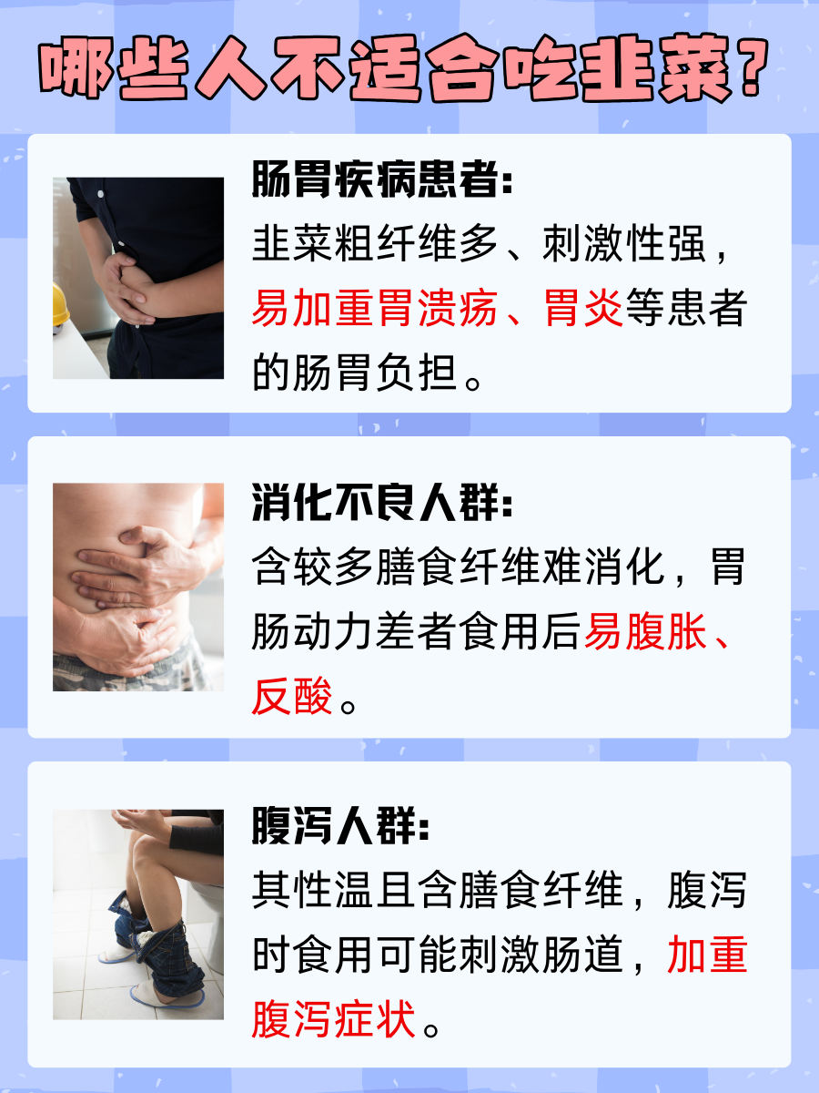 速看！韭菜的这些功效与作用你肯定不知道！